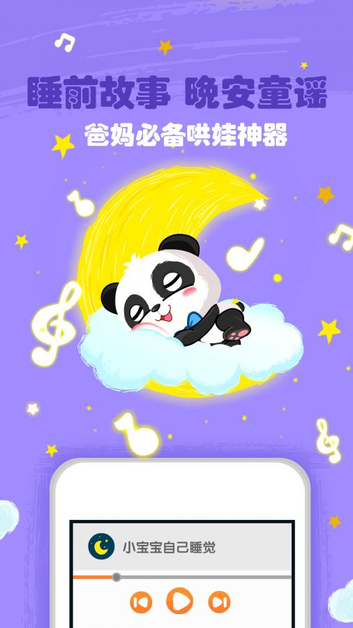宝宝巴士儿歌最新版