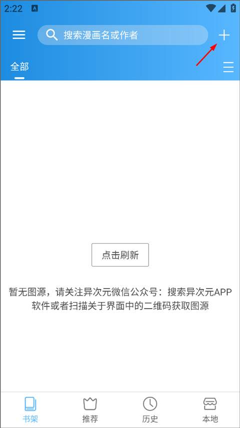 异次元漫画图源最新