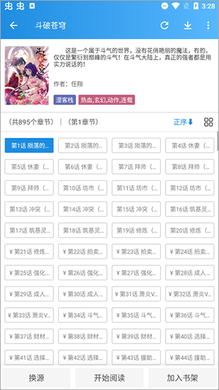 异次元漫画图源最新