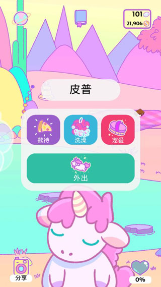 小偷独角兽免费版