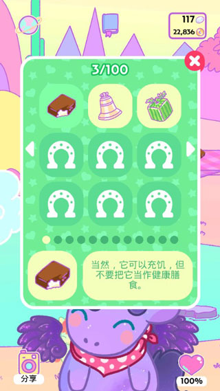 小偷独角兽免费版