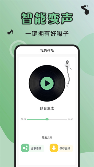 芊芊妙音免费