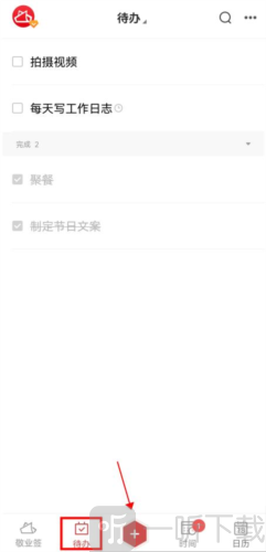 oppo便签手机版