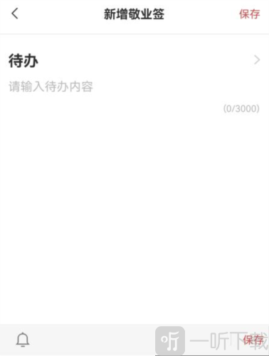 oppo便签手机版