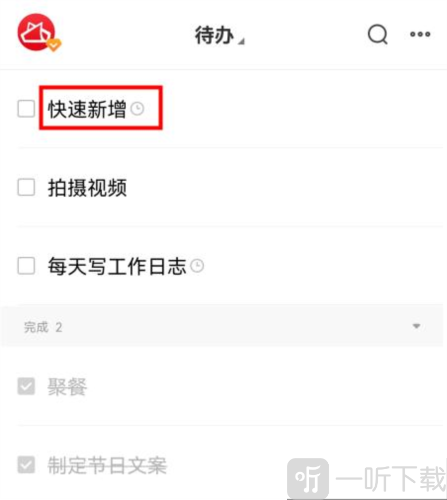 oppo便签手机版