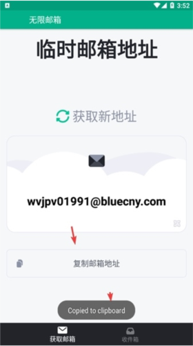 无限邮箱app
