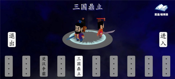 中华战事录内置修改器