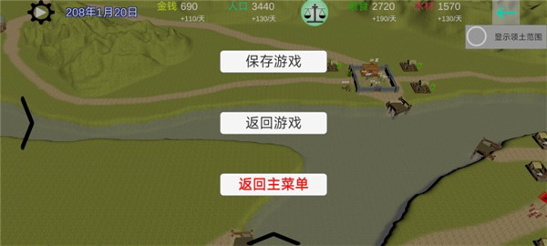 中华战事录内置修改器