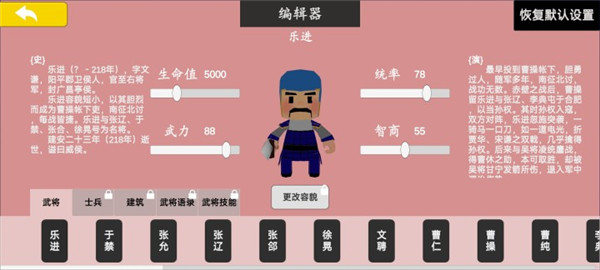 中华战事录内置修改器