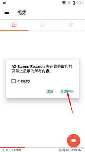 AZ Screen Recorder