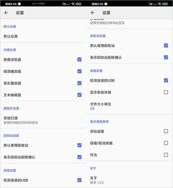 cx文件管理器安卓最新版