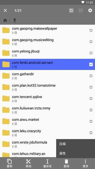 cx文件管理器安卓最新版