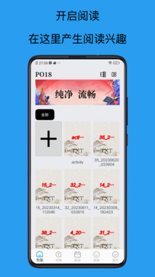 po18小说阅读网