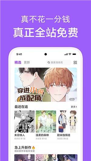 看耽漫画app