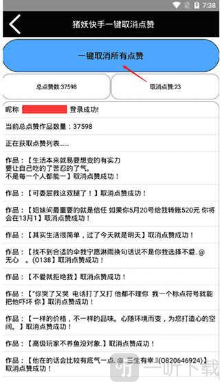 快手取消关注app