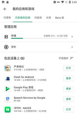 microg中文版