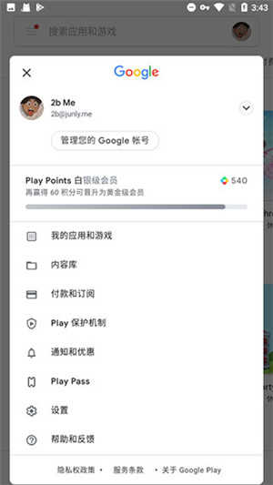 microg中文版