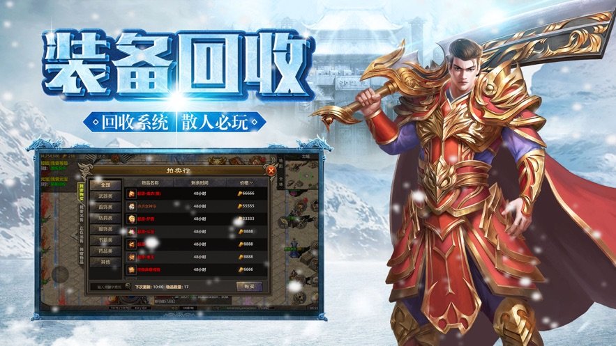 冰雪传奇手机版