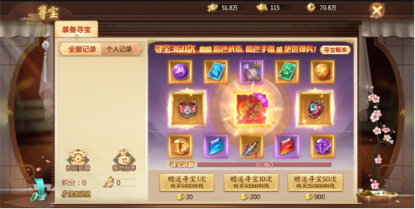 青云诀2安卓版
