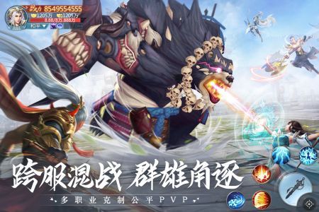 青云诀2安卓版