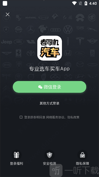 老司机app