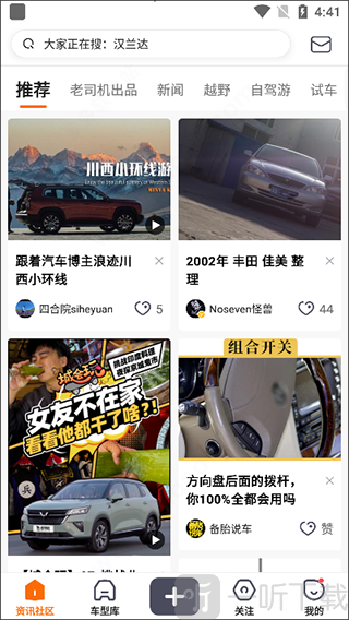 老司机app