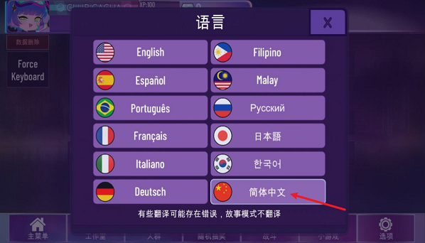 加查月亮最新版版