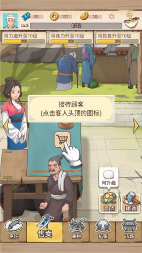 面点大师安卓版
