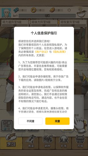 面点大师安卓版