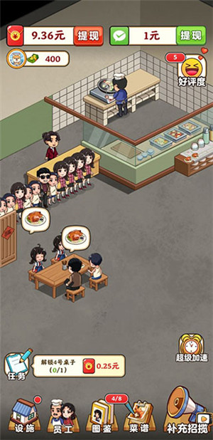 真香大饭店红包版