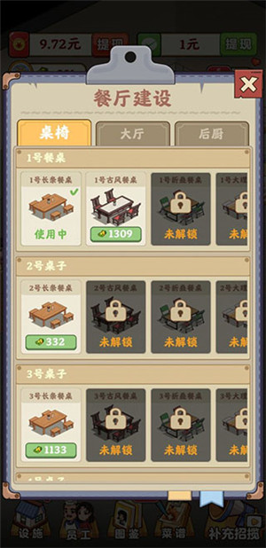 真香大饭店红包版