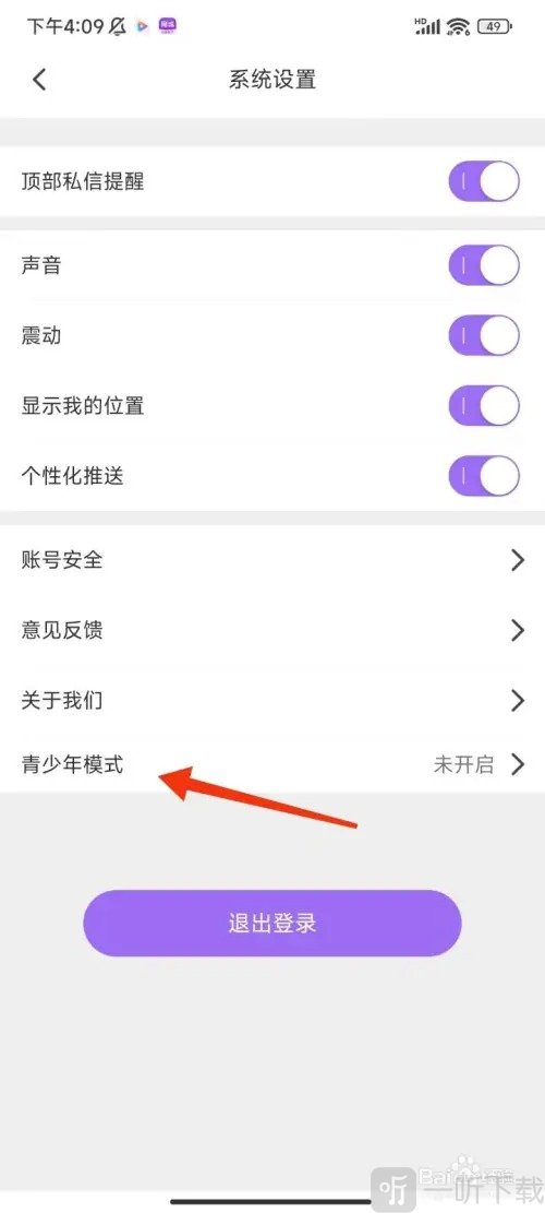 涩涩屋免费