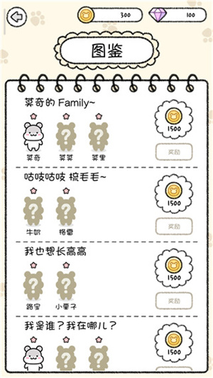 仓鼠小镇免广告版
