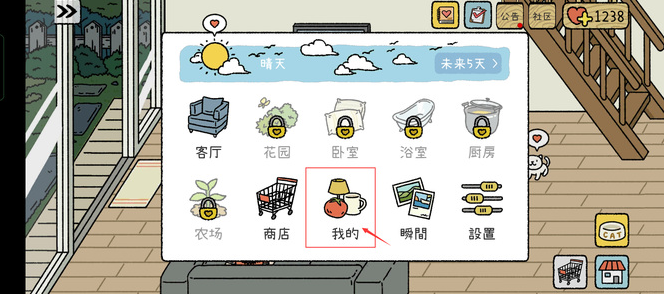 萌宅物语内置菜单版