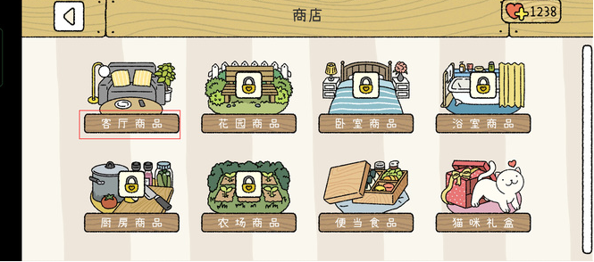 萌宅物语内置菜单版