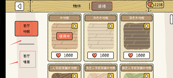 萌宅物语内置菜单版