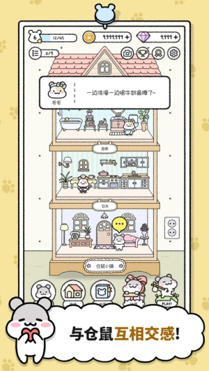 仓鼠小镇免广告版