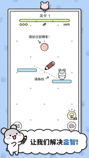 仓鼠小镇免广告版