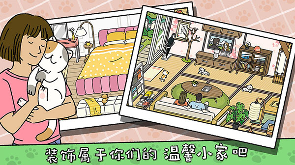 萌宅物语内置菜单版