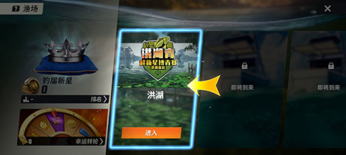 欢乐钓鱼大师内置陀螺仪