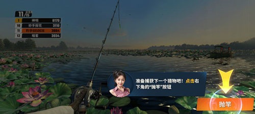 欢乐钓鱼大师内置陀螺仪