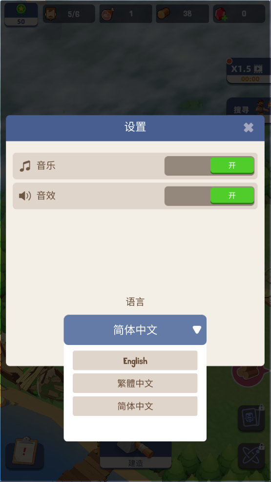 荒岛幸存者内置菜单