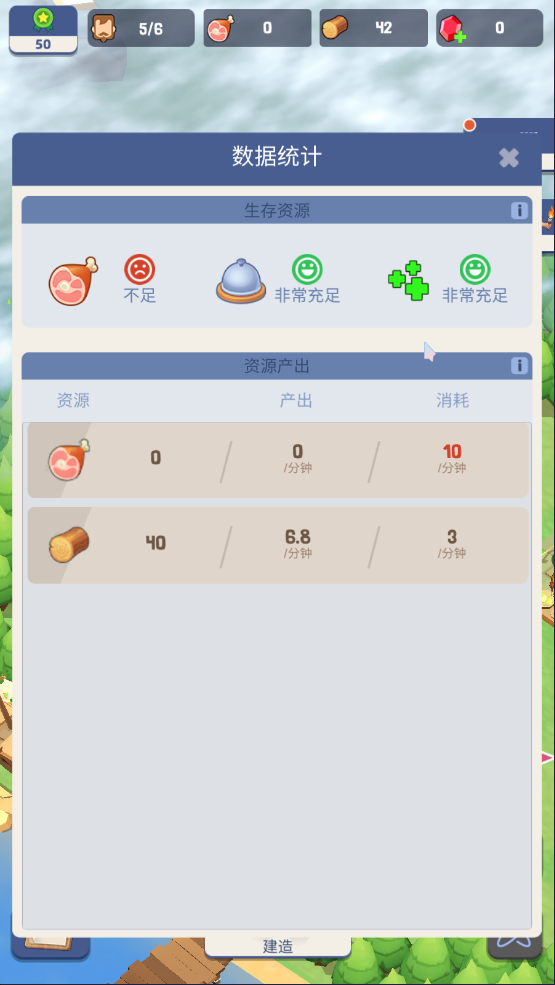 荒岛幸存者内置菜单