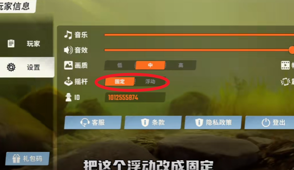 欢乐钓鱼大师内置陀螺仪