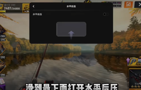 欢乐钓鱼大师内置陀螺仪