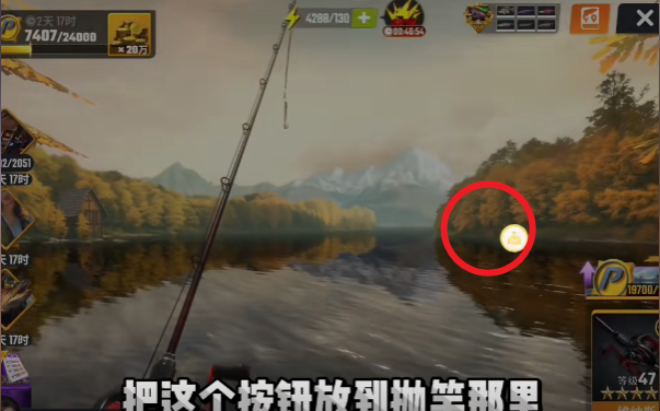 欢乐钓鱼大师内置陀螺仪