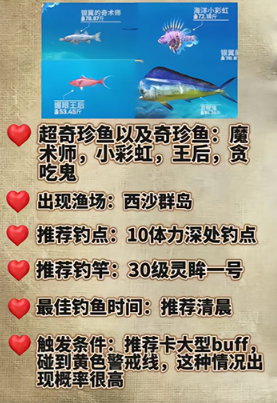 欢乐钓鱼大师内置陀螺仪