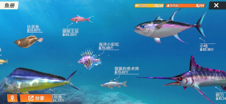 欢乐钓鱼大师内置陀螺仪