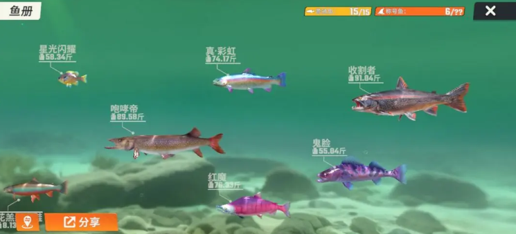 欢乐钓鱼大师内置陀螺仪