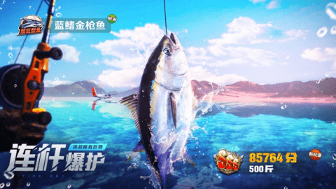 欢乐钓鱼大师内置陀螺仪